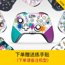 Thunder God Game Handle Sticker G25 G25 G30 G30 G40 G50 G50 Handle Cling Film Pain Machine Stick Without Glue Frosted