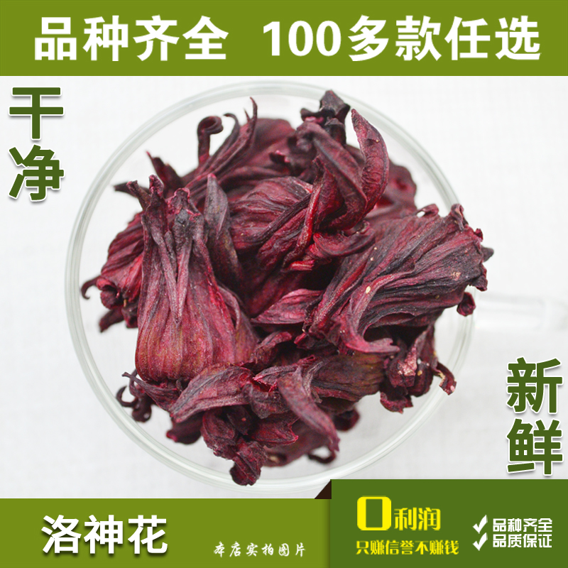 Full 18 yuan Hibiscus flower tea rose eggplant soaked water bubble tea clean special grade Yunnan authentic dried hibiscus flower 50g