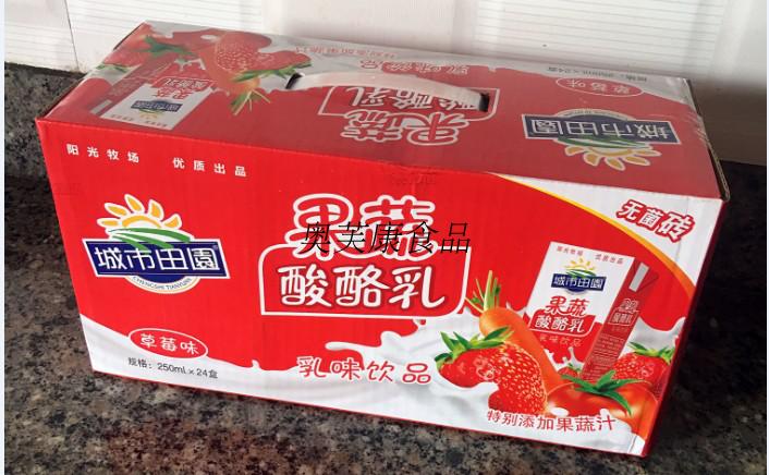 Urban pastoral Fruit and Vegetable yogurt beverage strawberry milk flavor adult student drink 250ml * 24 boxes