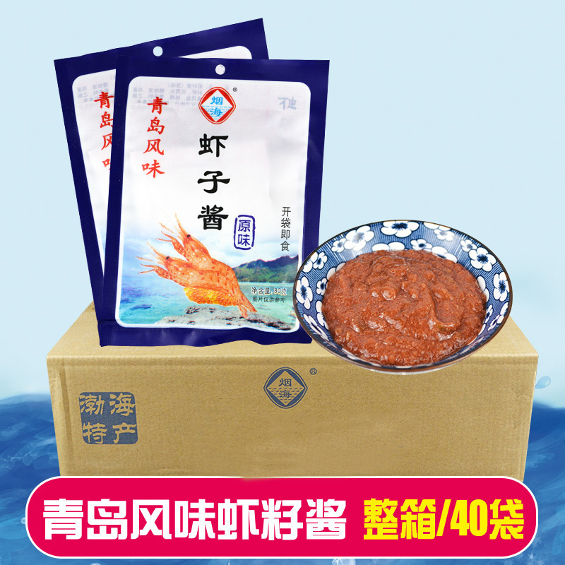 Shrimp Sauce FCL Shandong Qingdao Special Shrimp Sauce Special Shrimp Sauce Instant Shrimp Sauce 80g40 Bags