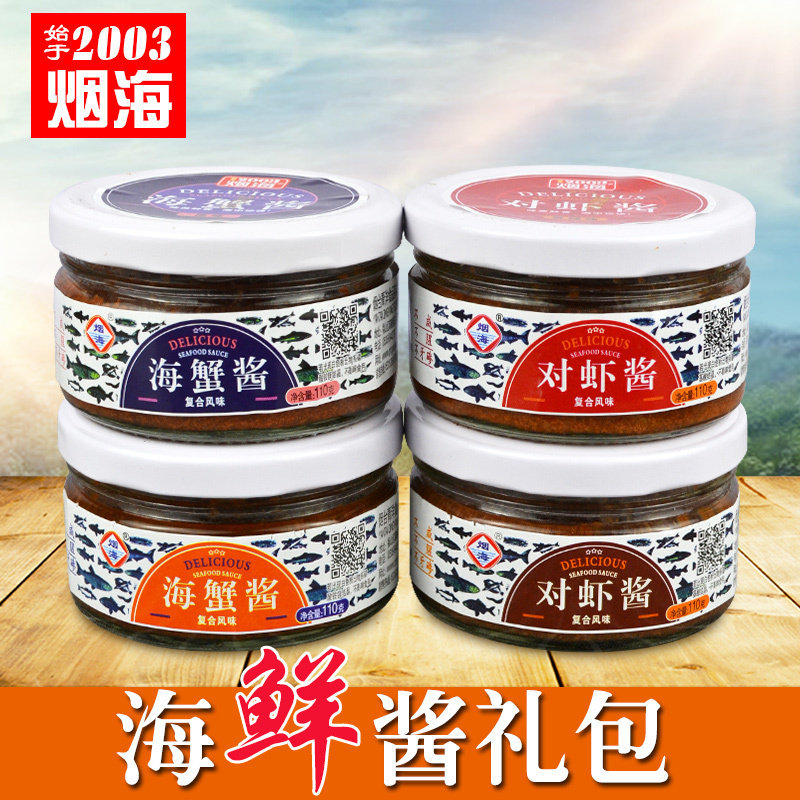 Shrimp Sauce Ready-to-eat Tobacco Antai Tobacco Sea Signs Big Pair Shrimp Sauce Sea Crab Sauce 110g4 Bottle Seafood Sauce Gift Bagged