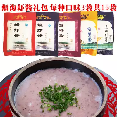 Shandong specialty authentic shrimp paste sea shrimp sauce Yantai shrimp sauce green smoke sea shrimp sauce 15 bags
