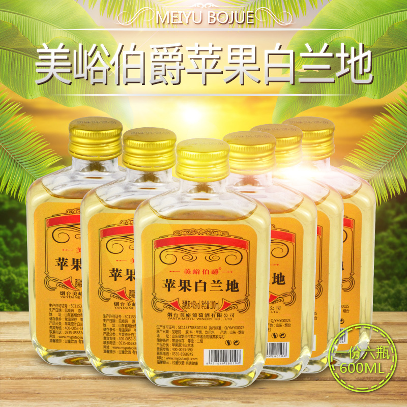 Apple White Landy Tobacco Apple Brewery Apple Brewery Count Vial White Landy 100ml6 Bottle Apple Cider Wine Fruity Wine