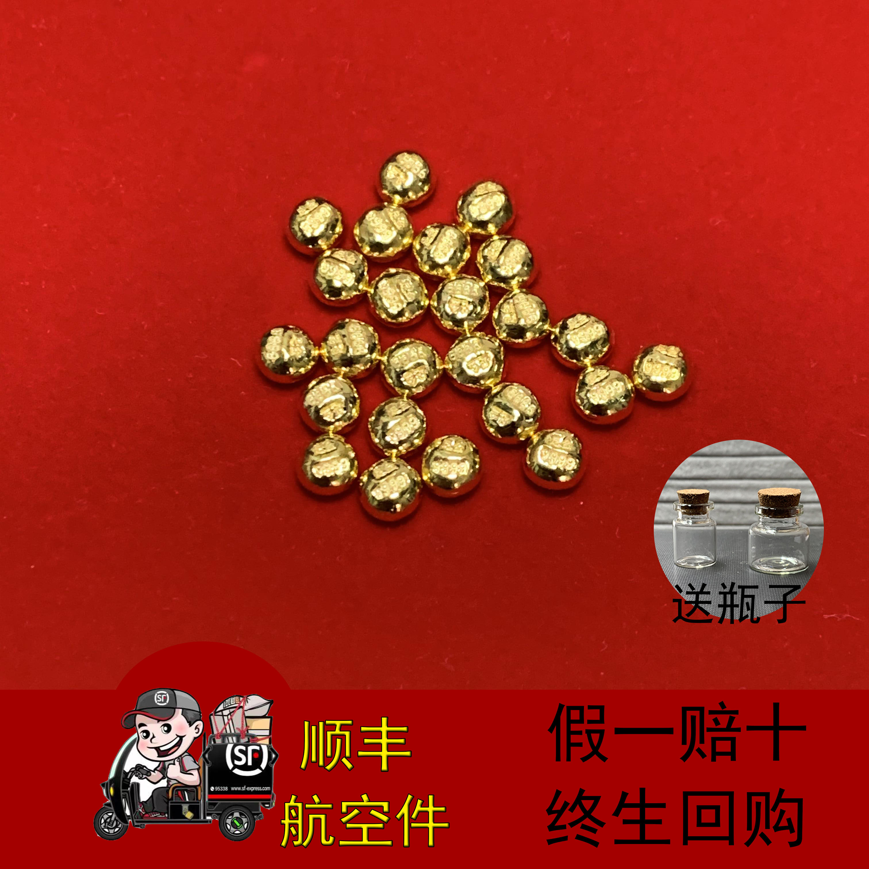 Gold gold beans pure gold raw material 1 gram gold bar gold lump transfer beads investment pure gold beans recycling real-time gold