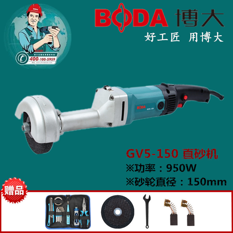 Bo Large GV5-150 straight grinding machine straight grinding machine handheld direct sand machine electric inner mill