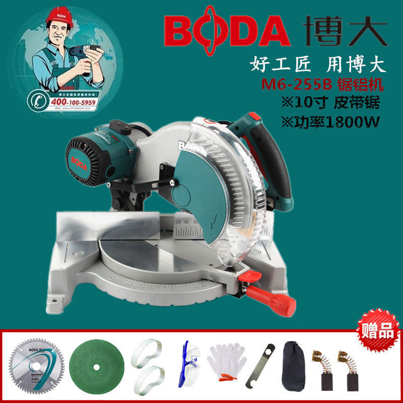 Broad M6-255B aluminum sawing machine 10 inch multifunctional aluminum alloy Woodworking cutting machine 45 degree miter saw high precision
