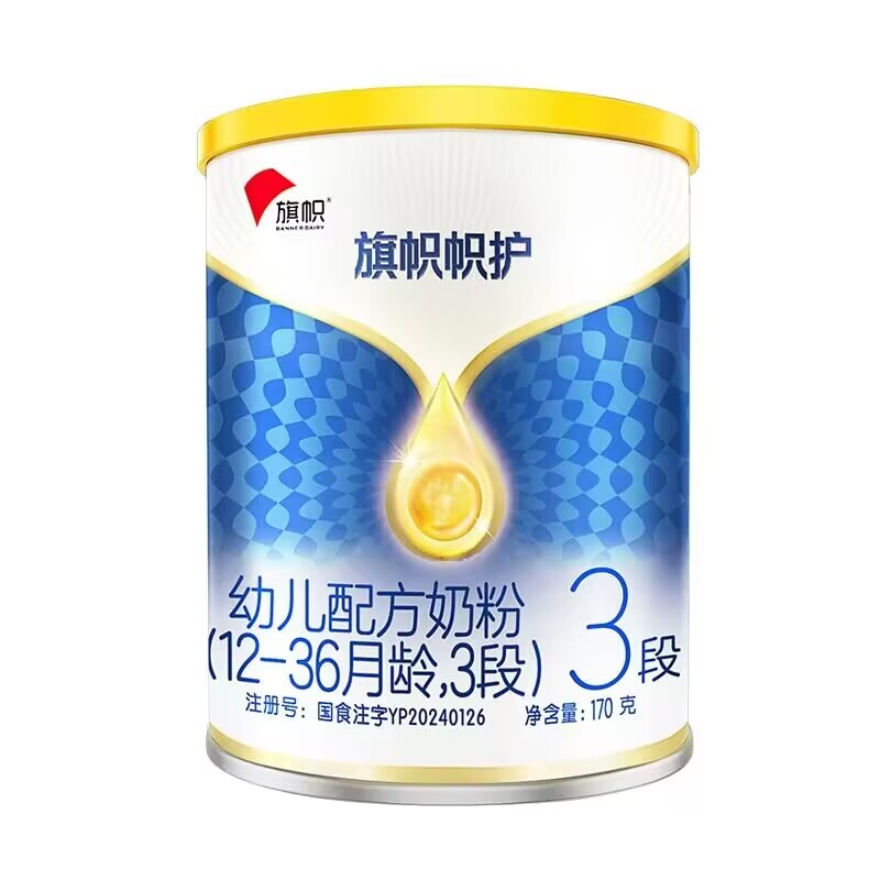 【官方正品】君乐宝旗帜帜护3段乳铁蛋白幼儿配方牛奶粉170g*2罐