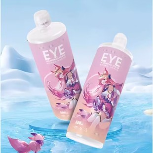 【海昌】眼部清洁洗眼液500ml
