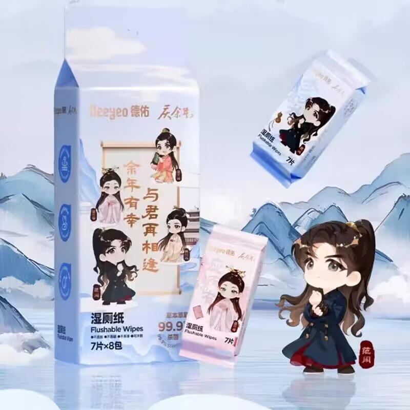 【德佑】湿巾湿厕纸8包