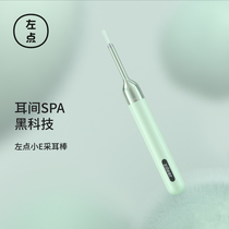 zdeer Left Point Small E Ear Picking Stick Smart Ear Digging Spoon Luminous Buckle Ear Endopeep Children Picking Ear Wax Mirror Ear Picking Artifact