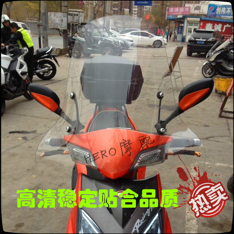 Locomotive Windshield Scooter Electric Car Universal Windshield Mirror Plus High Size Armguard High Quality Recommendation