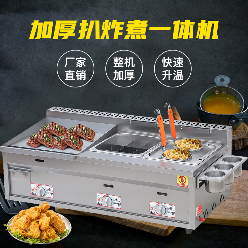 Hand grabbing cake machine gas-fired griddle fryer all-in-one machine fryer commercial stall teppanyaki equipment grilled cold noodles