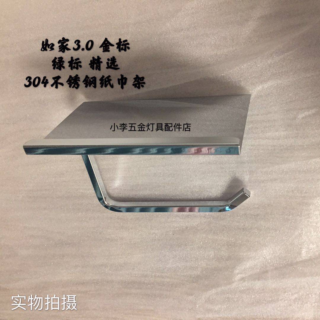 Such as home hotel 3 0 bathroom toilet tissue holder gold standard green label selected 304 stainless steel toilet paper box mobile phone holder