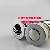 Home hotel basin stainless steel water drain hotel household flip cover water drain has overflow hole without overflow hole