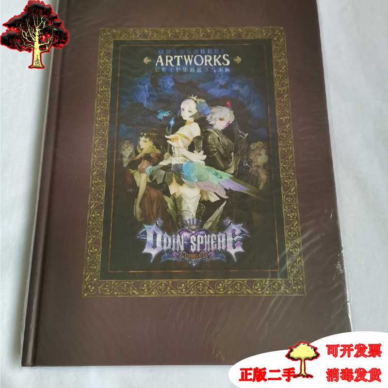 Ps4 Odin Sphere 2 Special Edition Art Book Japanese Version Genuine /Atlus/Atlus Ps4 Odin Sphere 2 Special Edition Art Book Japanese Version Genuine /Atlus/Atlus