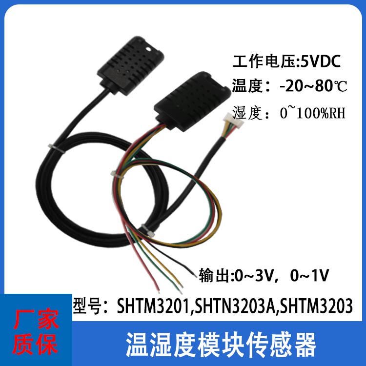 High-Precision +-2% Humidity Sensor Analog Signal 0-3V0-1V Output Temperature +-0.3 Degree Temperature and Humidity Module High-Precision +-2% Humidity Sensor Analog Signal 0-3V0-1V Output Temperature +-0.3 Degree Temperature and Humidity Module