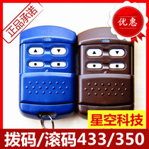 Kirin Anlin remote control Jilin Xiangtian electric roller shutter garage door remote control dial code 433 roll code 350