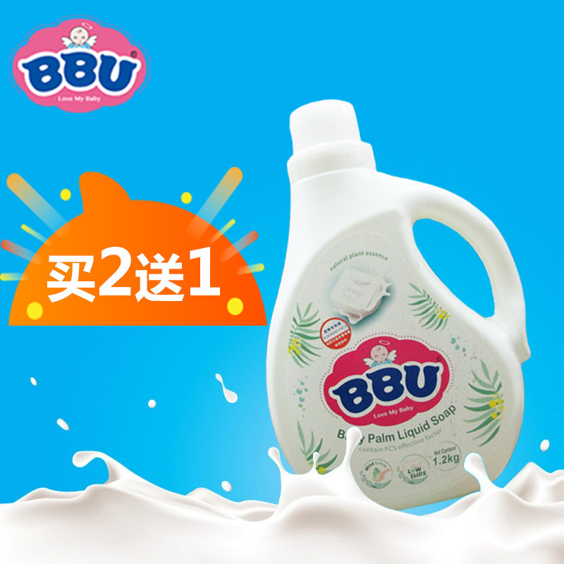 BBU Baby palm soap Baby Laundry detergent 1 2L effectively adsorbs clothes toxic and harmful fading dyes