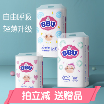 German BBU diapers free breathing light and thin new ultra-thin dry breathable men and women diapers non-pull pants
