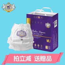 UK MJ pull pants ultra-thin dry and breathable for men and women Baby Universal diapers non-diapers L XL XXL
