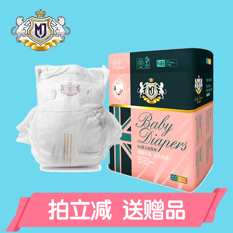 MJ Diaper Summer Super Thin Breathable Weak Acid Diaper Smlxl Non Pull-Pull Pants for New Boys and Girls