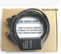 USBXW2Z-200P-V CQM1 C200HE HG HX PLC Programming Cable