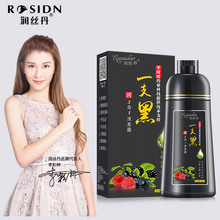 润丝丹一支黑洗发水染发剂400ml