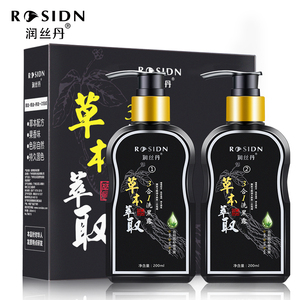 【润丝丹】植物一洗黑染发剂200ml*2