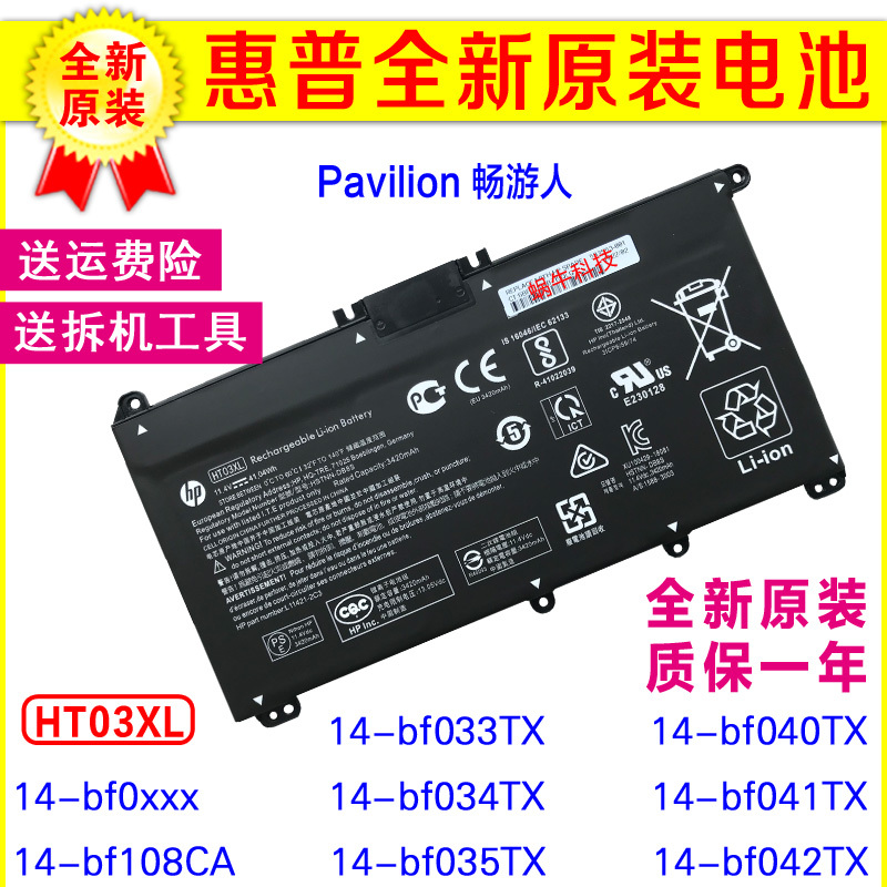 Original Hp 14-Bf033Tx 034 035 040 041 042Tx Bf0Xxx Bf108Ca Battery Original Hp 14-Bf033Tx 034 035 040 041 042Tx Bf0Xxx Bf108Ca Battery