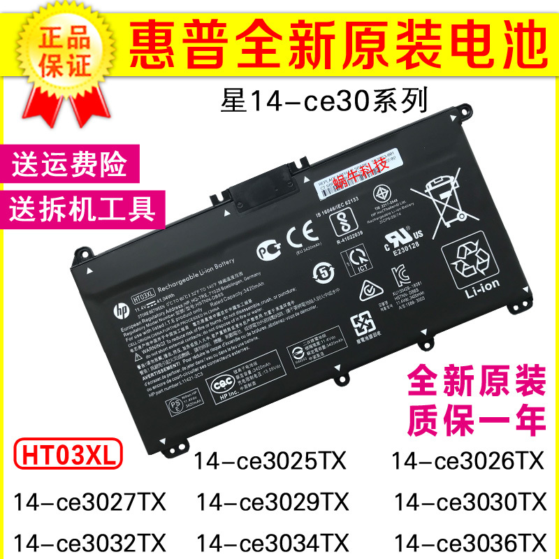 Hp Star 14-Ce3025Tx 26 27 28 29 30 31 32 33 34 36 37 57 62 Battery Hp Star 14-Ce3025Tx 26 27 28 29 30 31 32 33 34 36 37 57 62 Battery