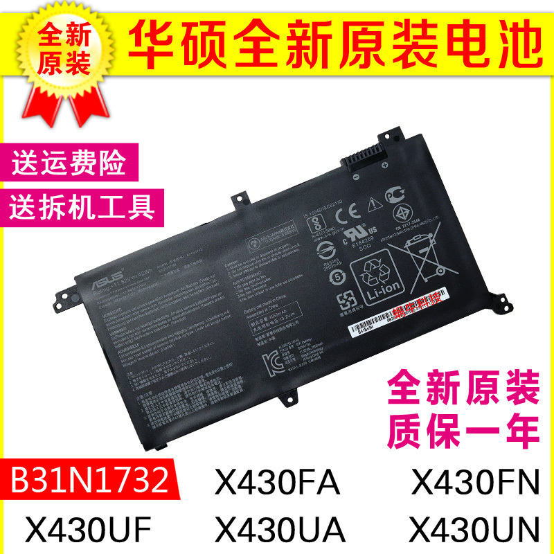 Original Asus X430Fa X430Fn X430Ua X430Uf X430Un Battery B31N1732 Original Asus X430Fa X430Fn X430Ua X430Uf X430Un Battery B31N1732