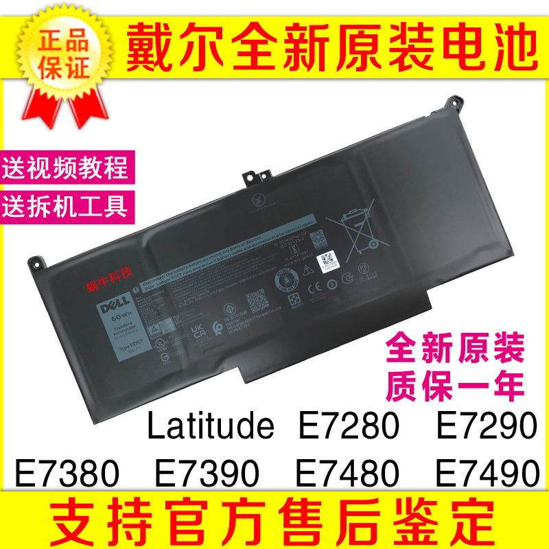 Original Dell Latitude E7280 E7290 E7380 E7390 E7480 E7490 Battery P28S Original Dell Latitude E7280 E7290 E7380 E7390 E7480 E7490 Battery P28S
