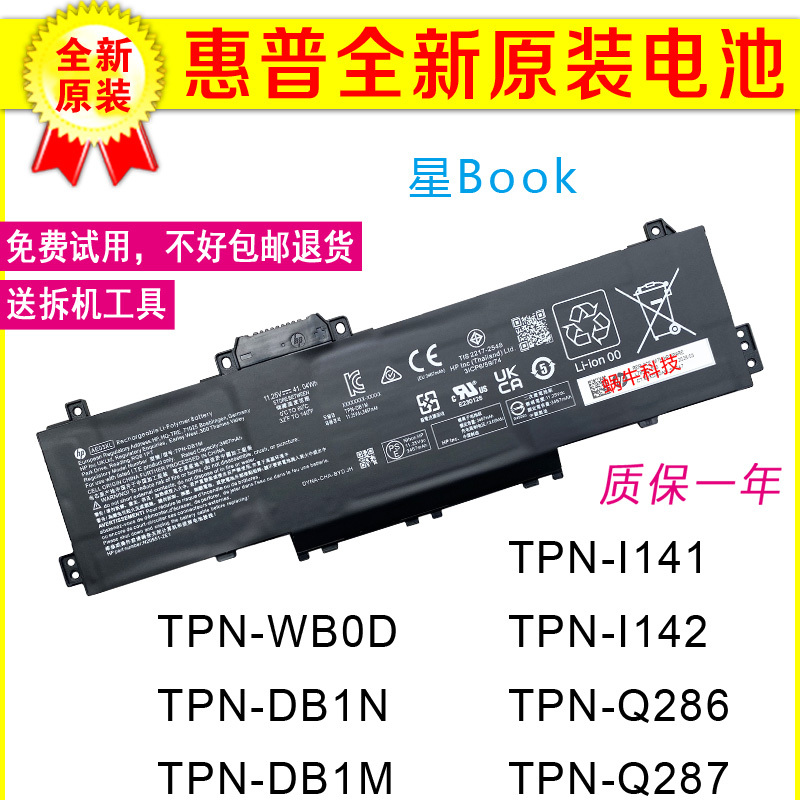Original Hp Ae03Xl Tpn-I141 I142 Q286 Q287 Db1N Db1M Wb0D Battery Original Hp Ae03Xl Tpn-I141 I142 Q286 Q287 Db1N Db1M Wb0D Battery