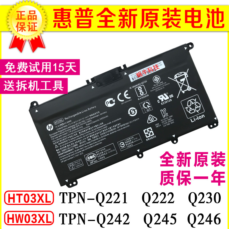 Original Hp Tpn-Q221 Q222 Q230 Q242 Q245 Q246 Hw03Xl I136 Battery Original Hp Tpn-Q221 Q222 Q230 Q242 Q245 Q246 Hw03Xl I136 Battery