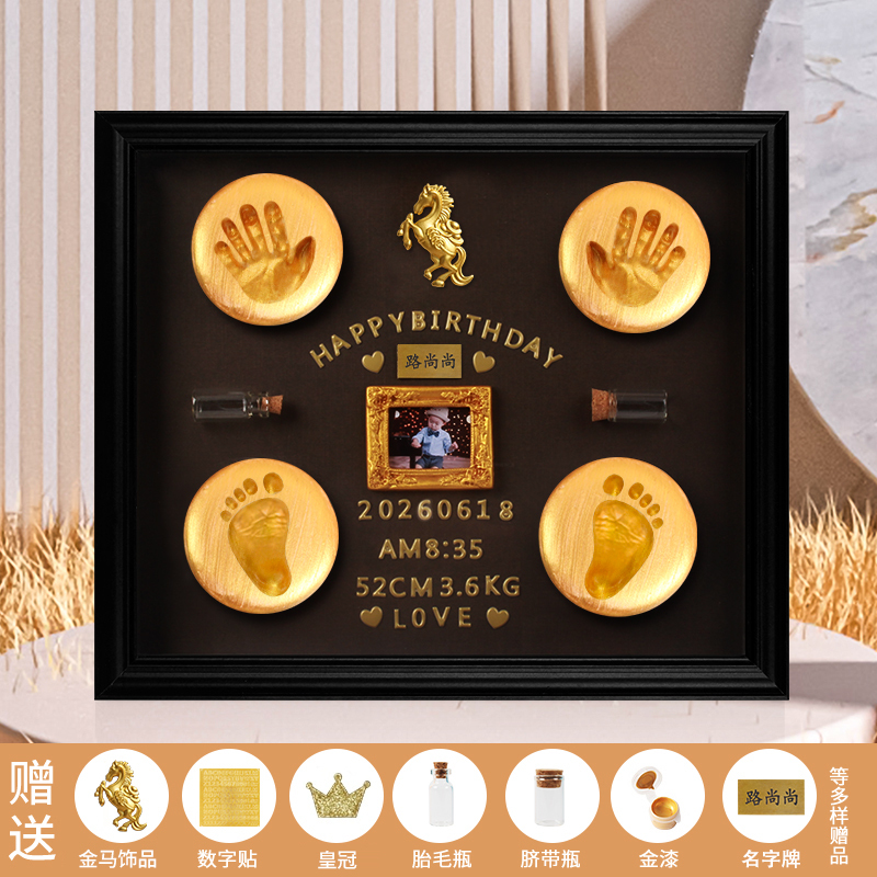 DIY Newborn Baby Hand and Foot Prints, Fetal Hair, Umbilical Cord Keepsake, Horse Baby 100-Day-Old Full-Month Ink Pad Display Stand