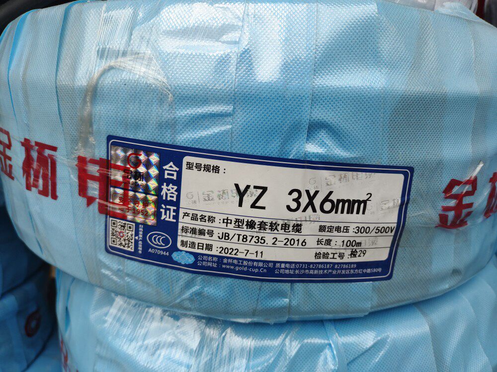 Tower cable rubber wire wear resistant YZ national standard copper core plug - board wire and battery car charging extended 2 3 core rubber