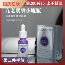 The second half-price Mibel two-cleft yeast skin rejuvenation repair solution Miebel hyaluronic acid stock solution 4d purple