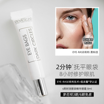 Invisible finger Belgian Remescar Eye Cream for 2 minutes to go to dark circles under the eyes