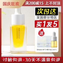 This essence oil does not dye ten flowers plant repair muscle bottom liquid skin care oil Multi-Effect soothing facial essence