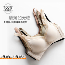 Dont want to take off giant soft bra 100% mulberry silk maintenance bra no steel ring gathering sports underwear