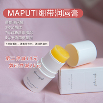 Japanese maputi bandage lip balm lightening lip line moisturizing children available for pregnant women