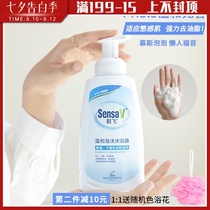 The whole family loves to use Singapore SensaV Minfei bubble shower Gel to hydrate pregnant women and children with gentle foam