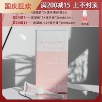 Daily maintenance do not out of stock BeaMore private care gel lactic acid bacteria moisturizing clean to smell 1