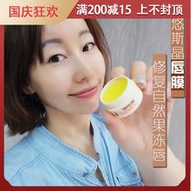 Yan Zi Japanese yuskin yuskin lip balm moisturizing moisturizing lipstick student anti-dry crack lip cream female