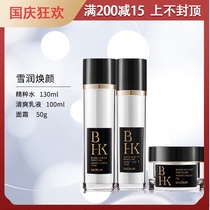 Zi Yan Zi Japan Saint Kelan bhk Xuehuangcai Water Cream Toner Women Moisturizing Lotion Cream Set