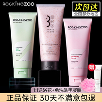 Rock Zoo scrub to remove chicken skin horny wild strawberry shower gel full body milk tender white Zhao Lusi