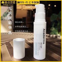 Rare in the sample Niche players Advanced American Acaderma magnesium white starlight essence milk sample