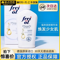 Germany FREI OL Whitening body essence oil Full body massage oil Uniform skin essence oil big white bottle