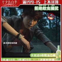 Gong Jun with the same mosquito repellent bracelet Houchen baby anti-mosquito artifact adult children outdoor portable summer anti-mosquito sting