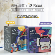 Relieve eye fatigue Japan 43 ° hot spring steam eye mask SPA Hot compress lavender farewell Black Eye 10 pieces
